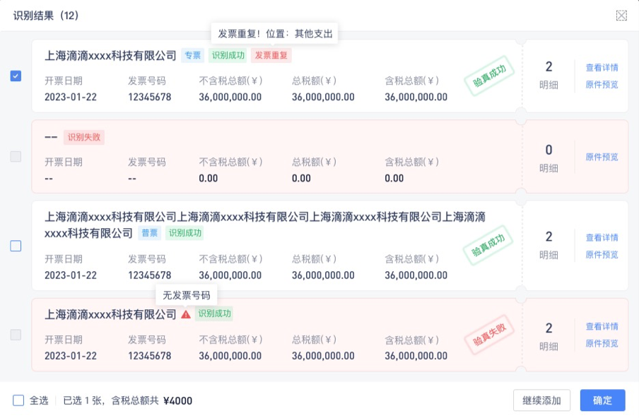 建筑工程項目管理系統