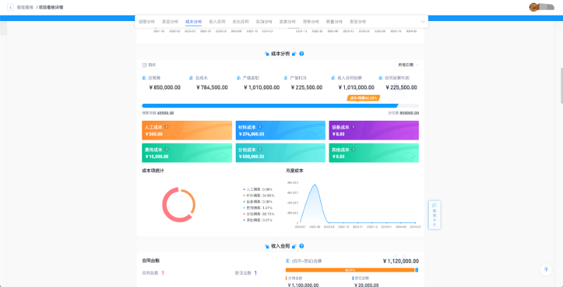 建筑物料管理系統