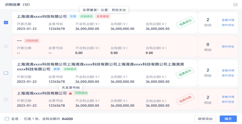 工程數(shù)字化管理平臺