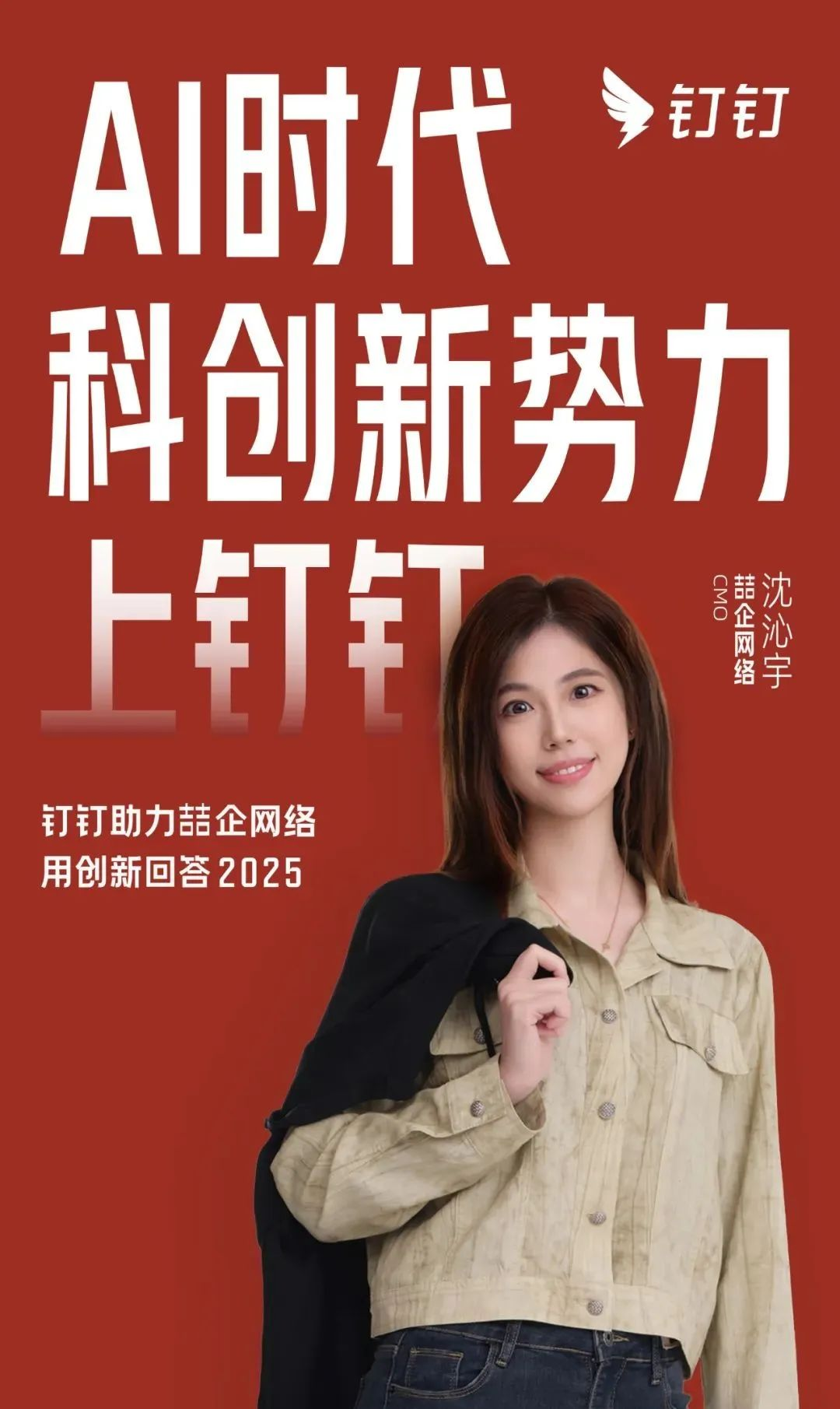 工程數字化管理